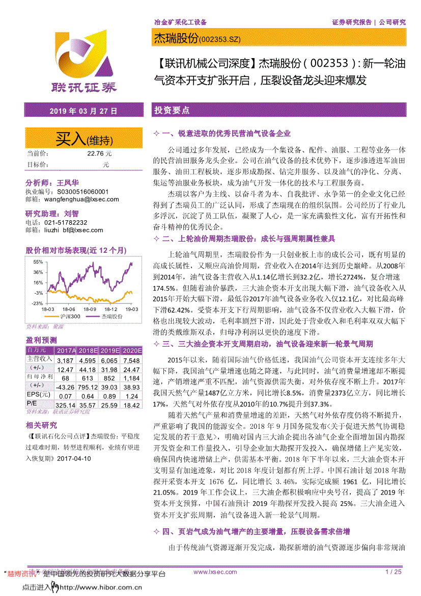 关于数据显示，加密矿业迎来新一轮爆发的信息