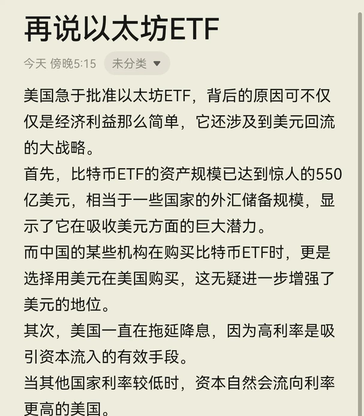 以太坊冲破狗狗币美元大关，牛市是否已来临？