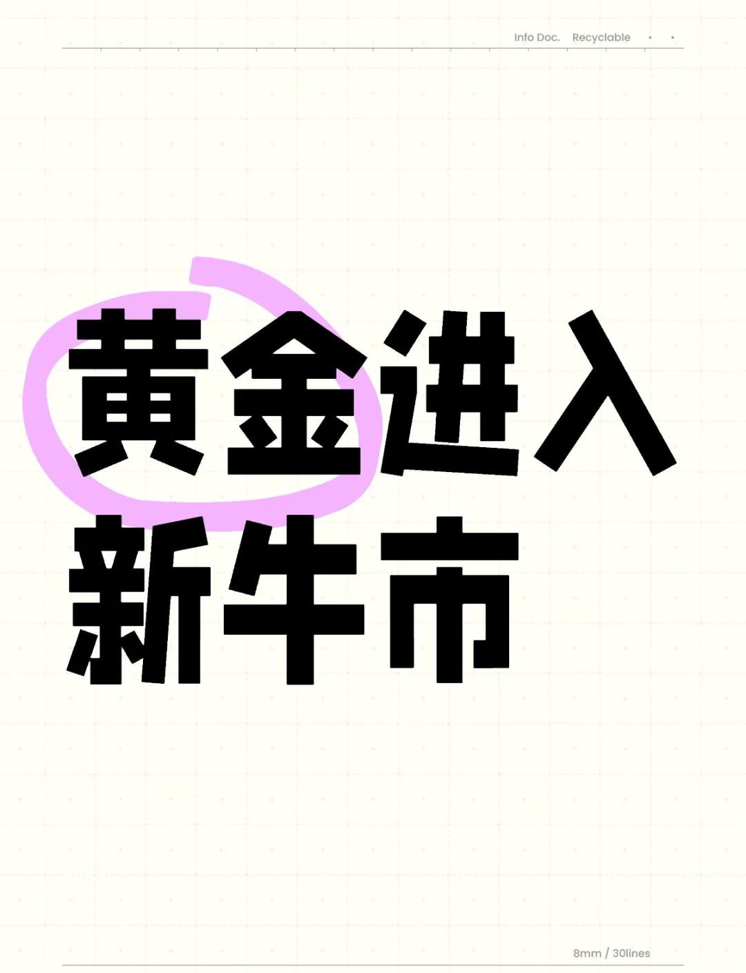 ARB冲破32.09美元大关，牛市是否已来临？-九游体育官网