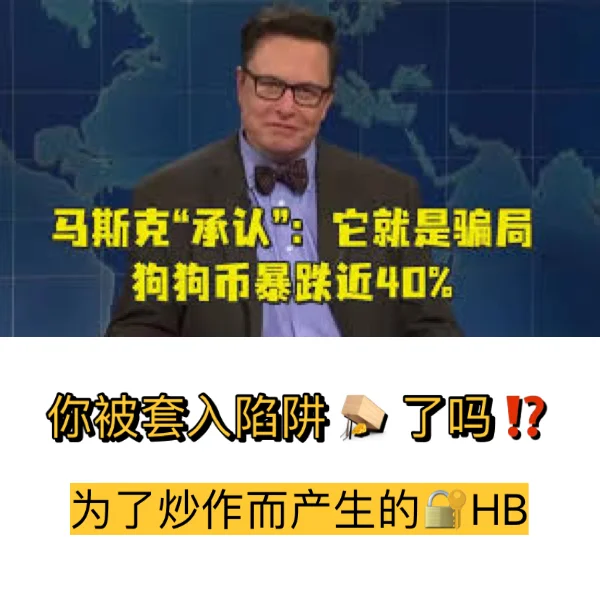 包含TRON投资骗局被揭发，已有超狗狗币人被骗！的词条