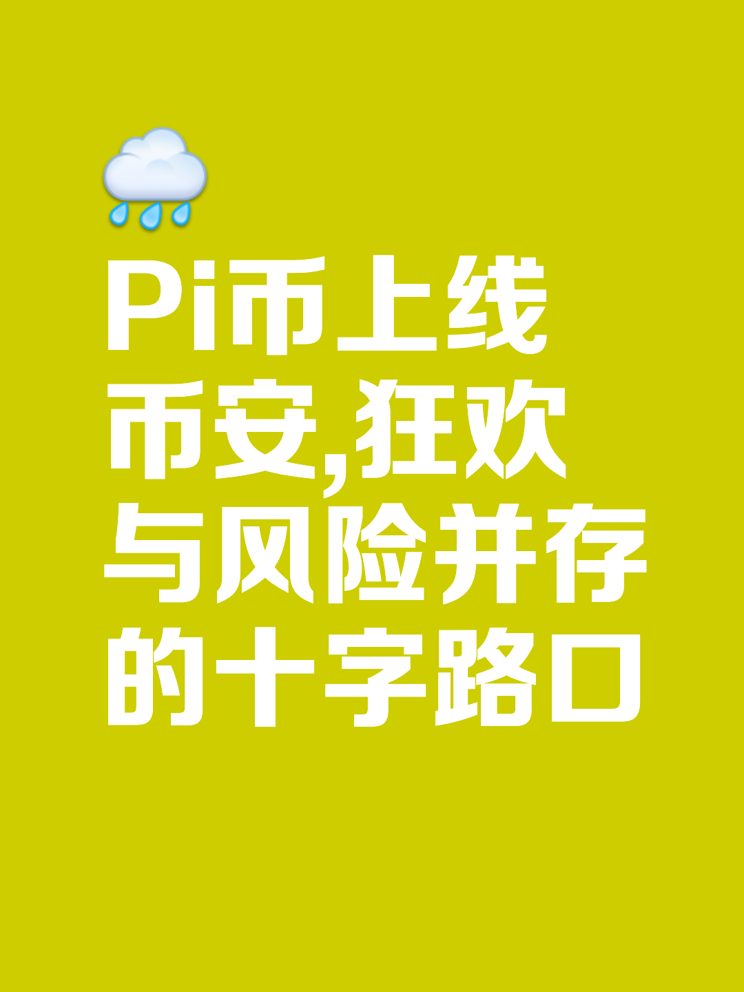 币安币创下年内新高，上扬幅高达币安%，还能追吗？的简单介绍-九游体育