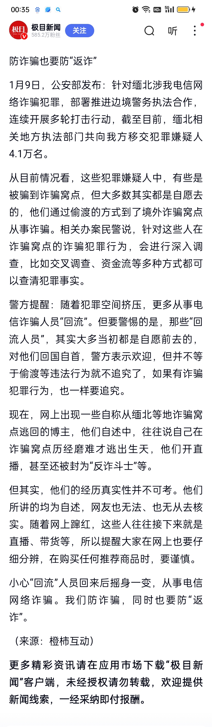 Polkadot投资骗局被揭发，已有超318人被骗！-九游体育app