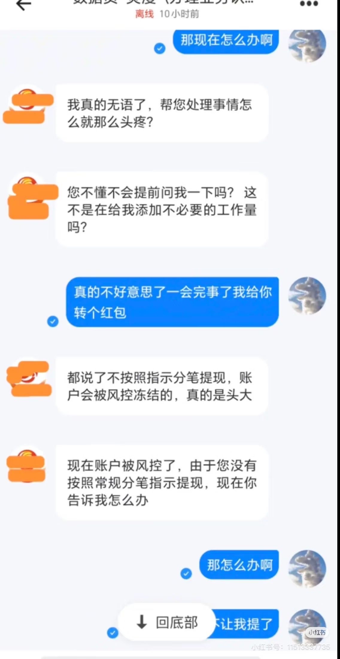 Polkadot投资骗局被揭发，已有超318人被骗！