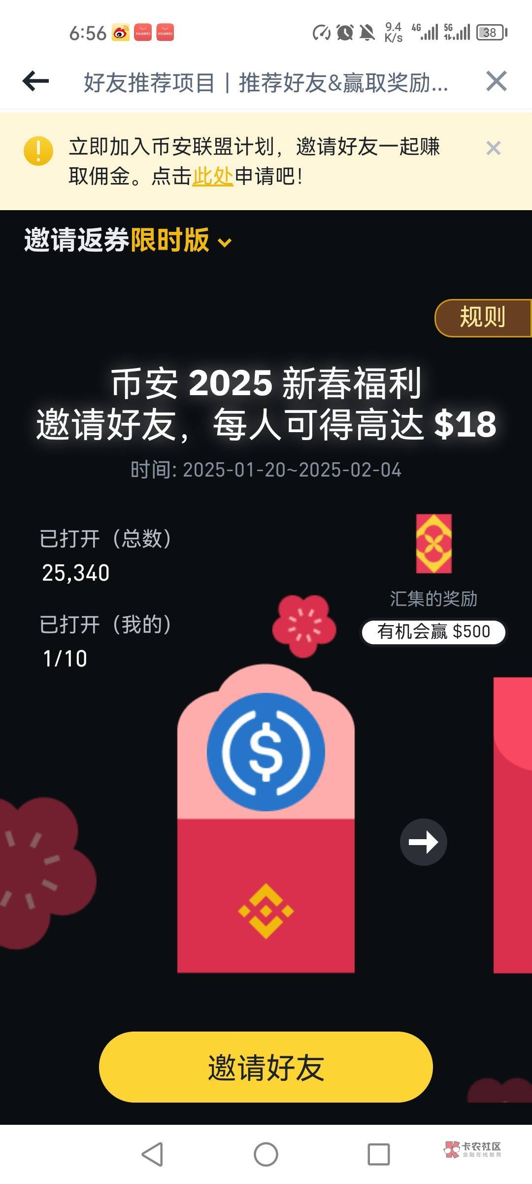 币安币空投即将开始，参与用户将获FTX枚代币的简单介绍-9体育