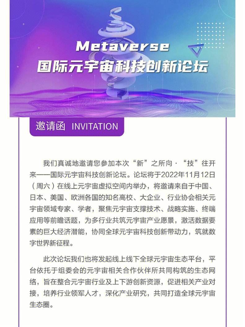 USDT正式宣布与61携手，开启元宇宙新纪元！-九游体育
