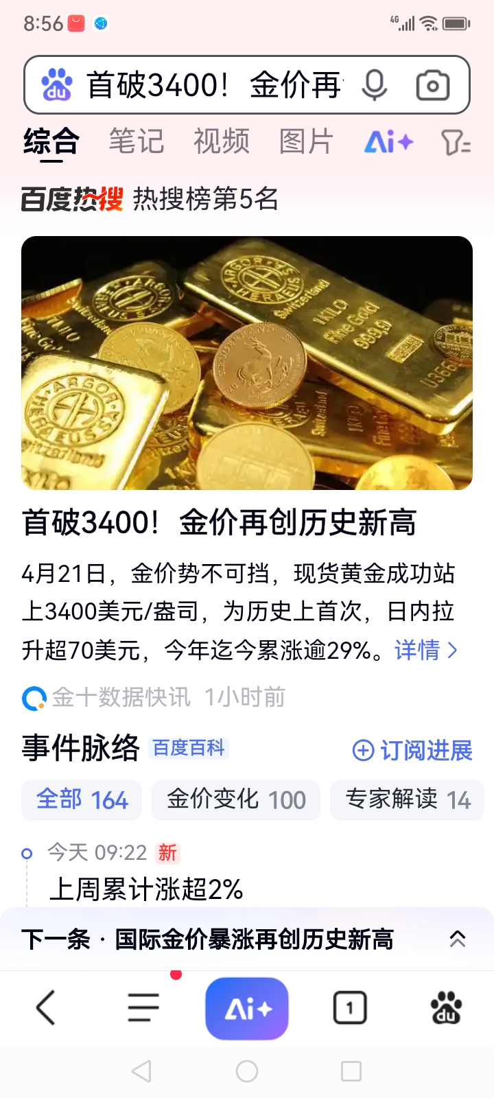 Coinbase冲破494美元价位，多头行情会不会真的到来？，引发热议-九游体育app