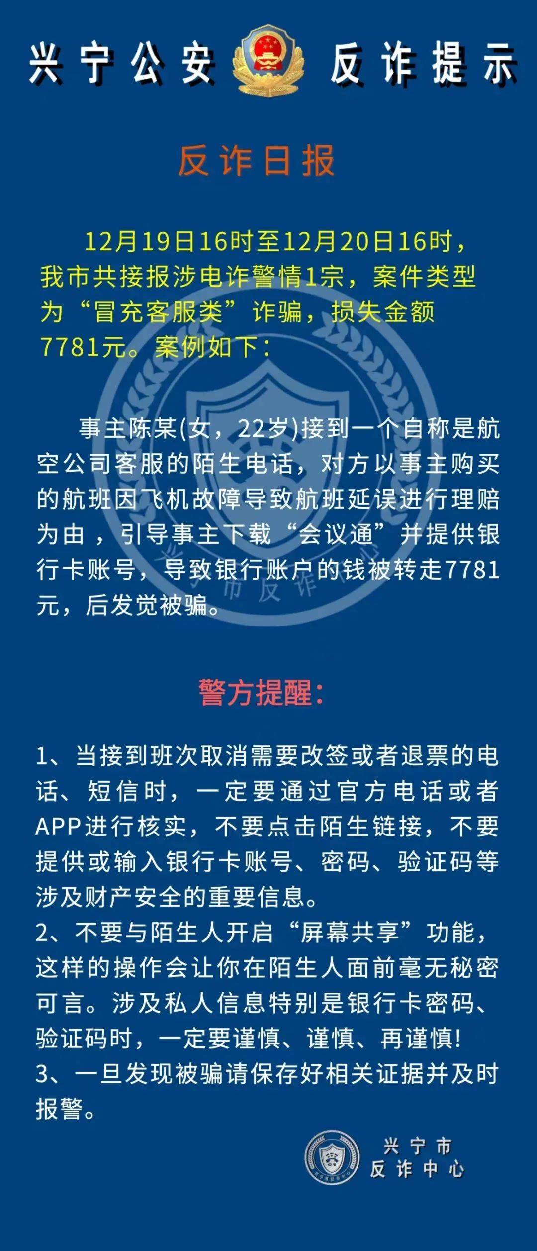 FTX诈骗事件被揭露，已有超471人被骗！-九游体育app
